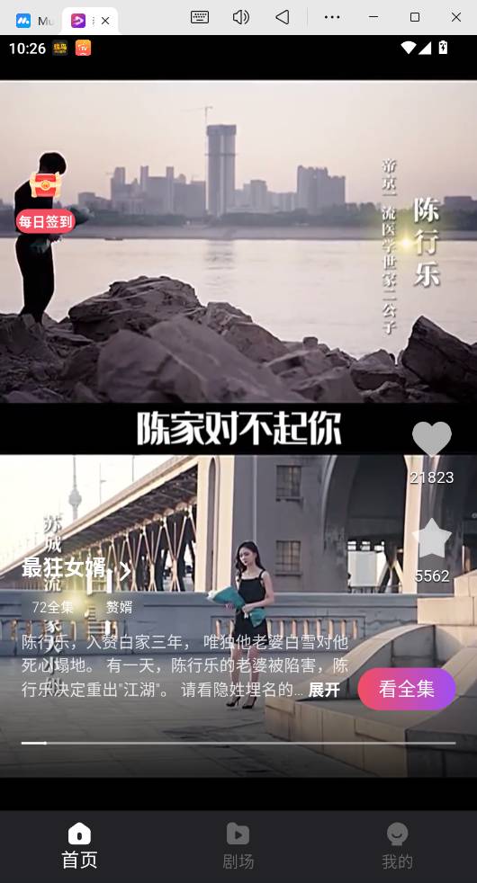 新辰剧选会员免登录
