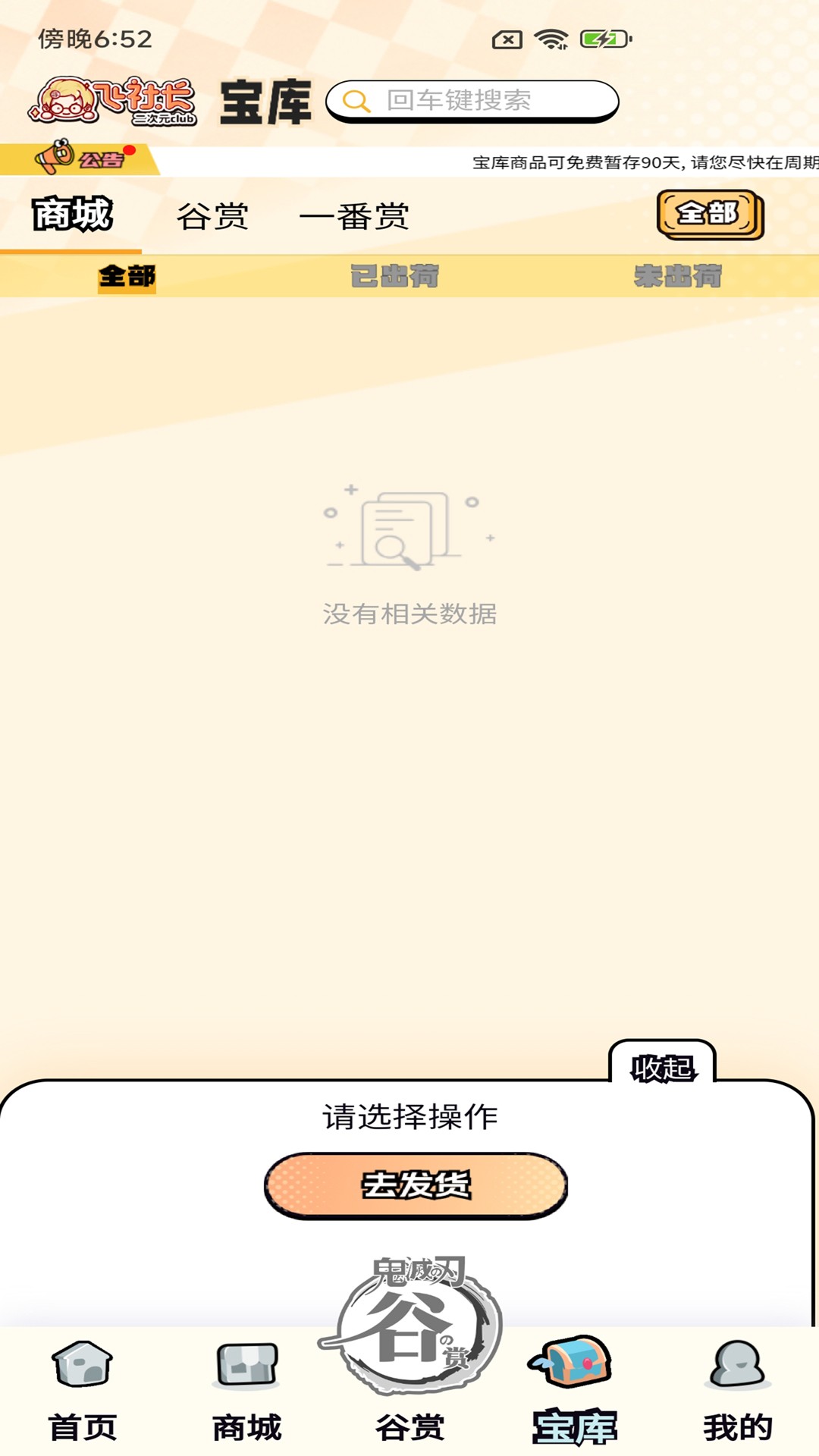 飞社长二次元club老版本