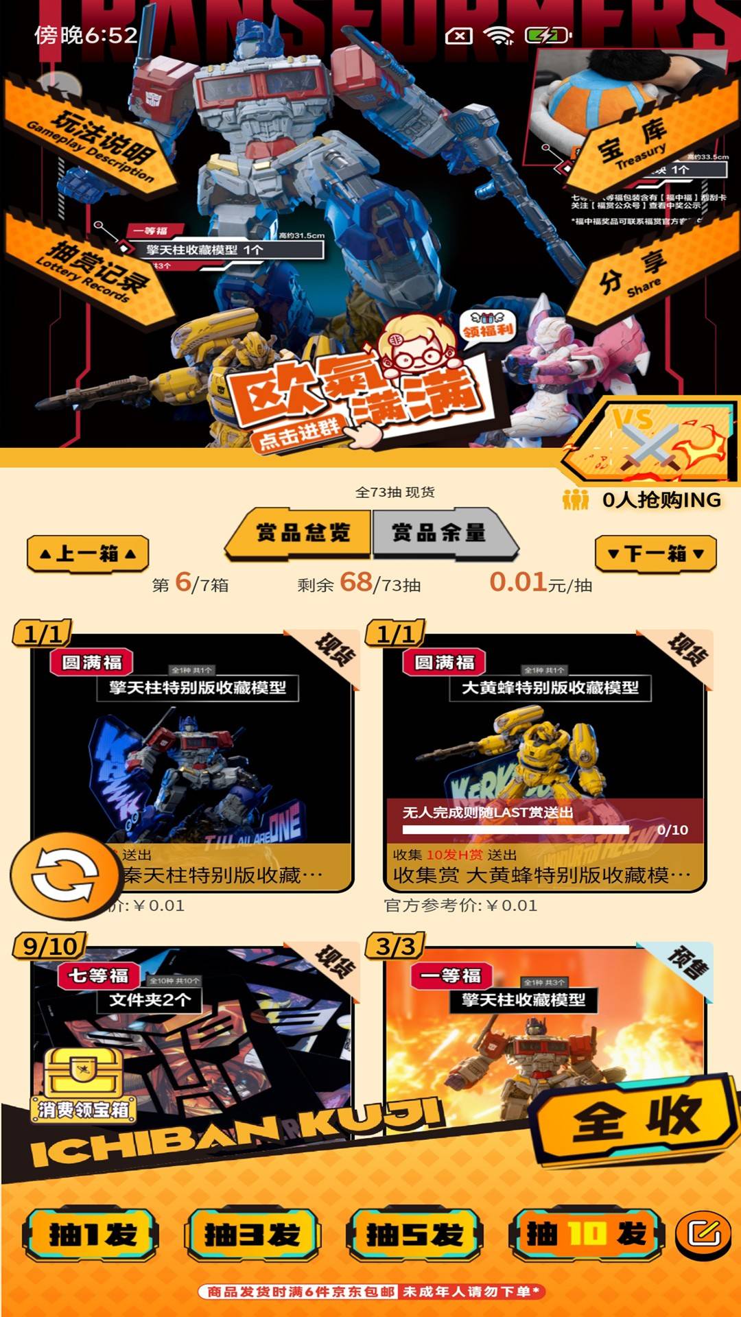 飞社长二次元club安卓版
