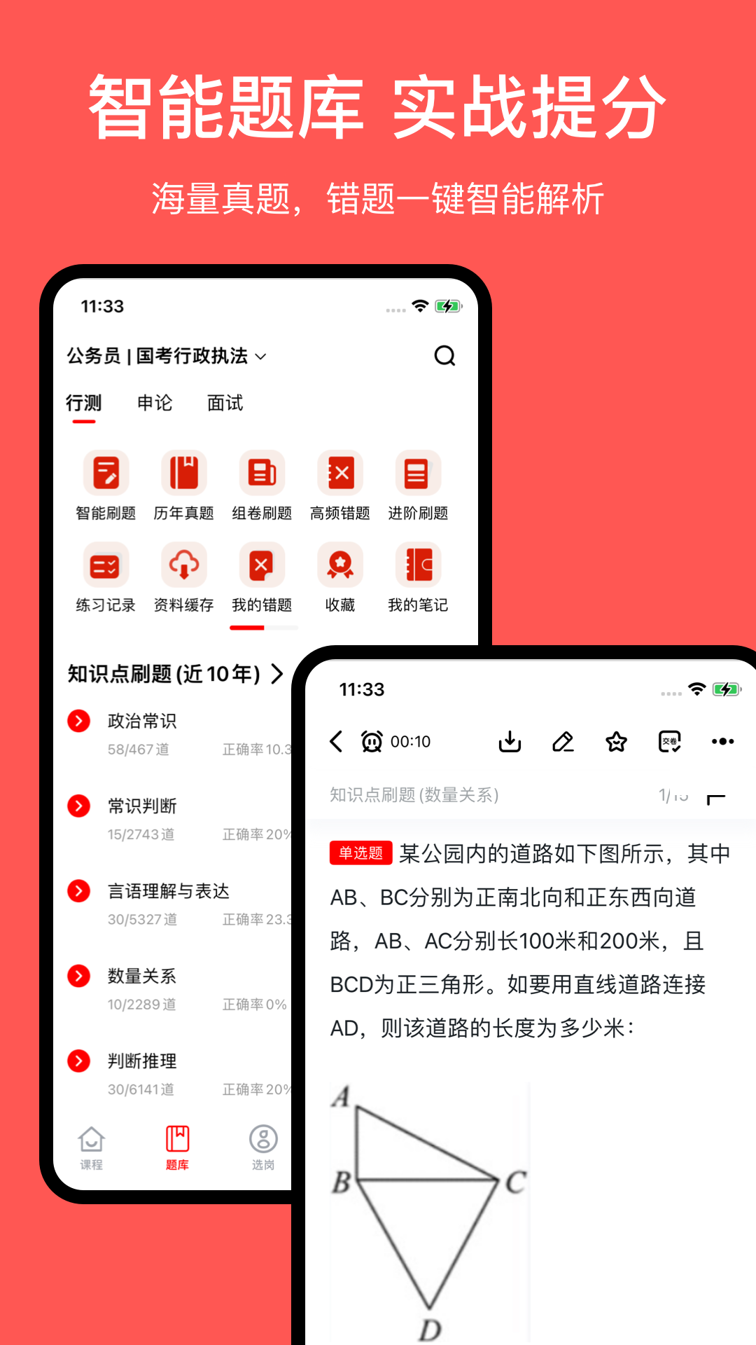 妙学吧安卓版