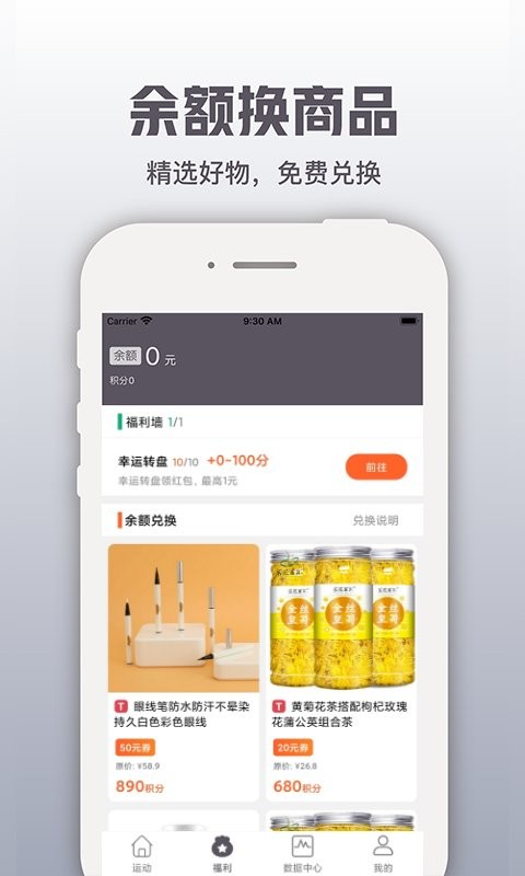 开薪运动正式版