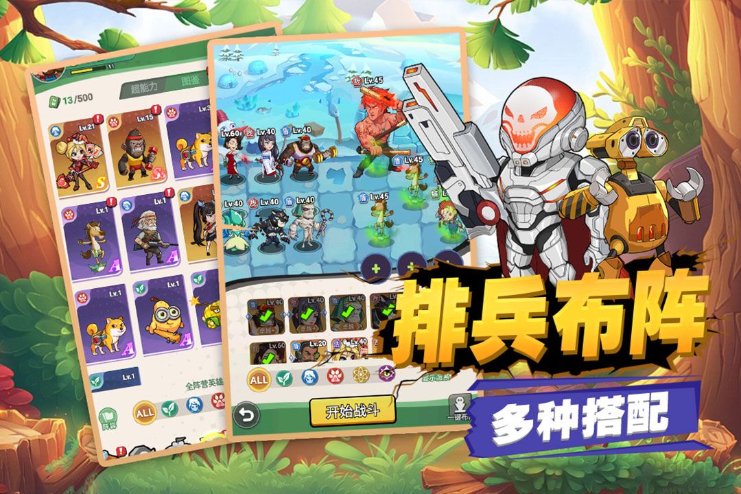 豆豆打僵尸先行服