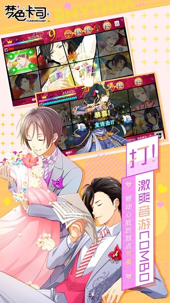 梦色卡司存档版