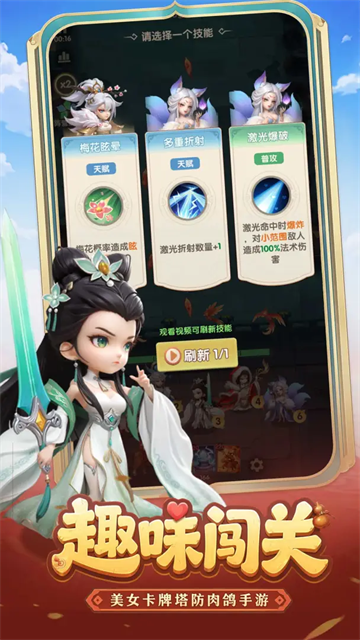 城主别慌张免广告版