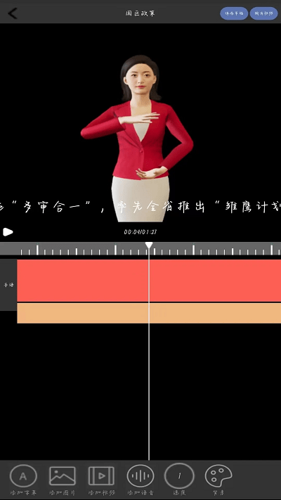 千博手语官网版