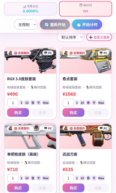 花光马斯克的钱去更新版