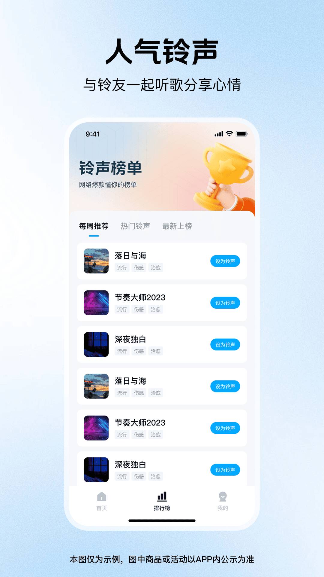 铃声哆哆免费正版