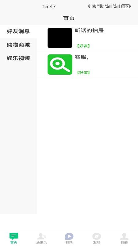 扫团购官网版