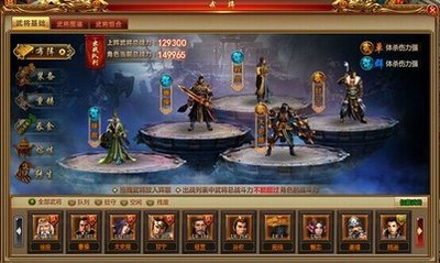 天书残卷武将如何布阵