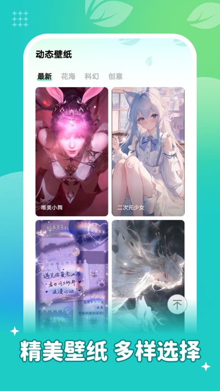 青藤壁纸官方正版