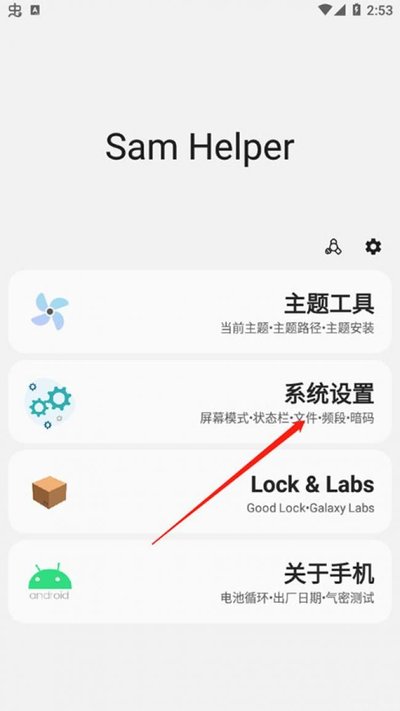 SamHelper官网入口在哪
