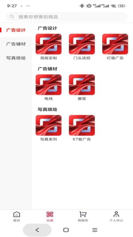 启光广告纯净版