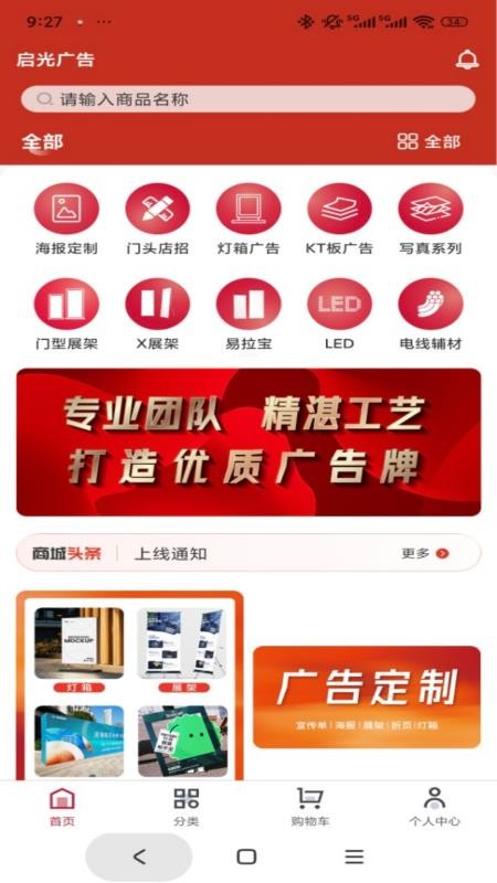 启光广告定制版