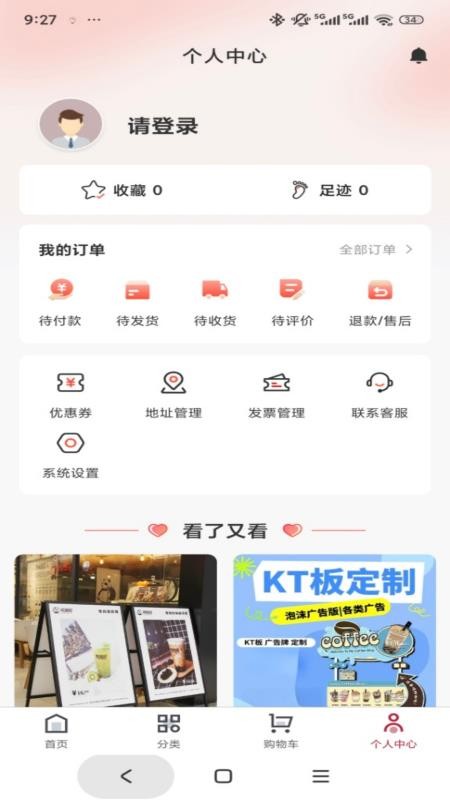启光广告手机版