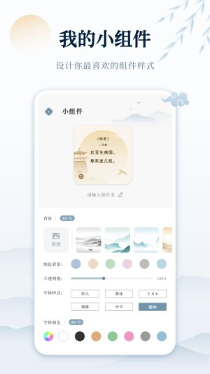 古诗词网自定义版