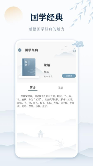古诗词网手机版