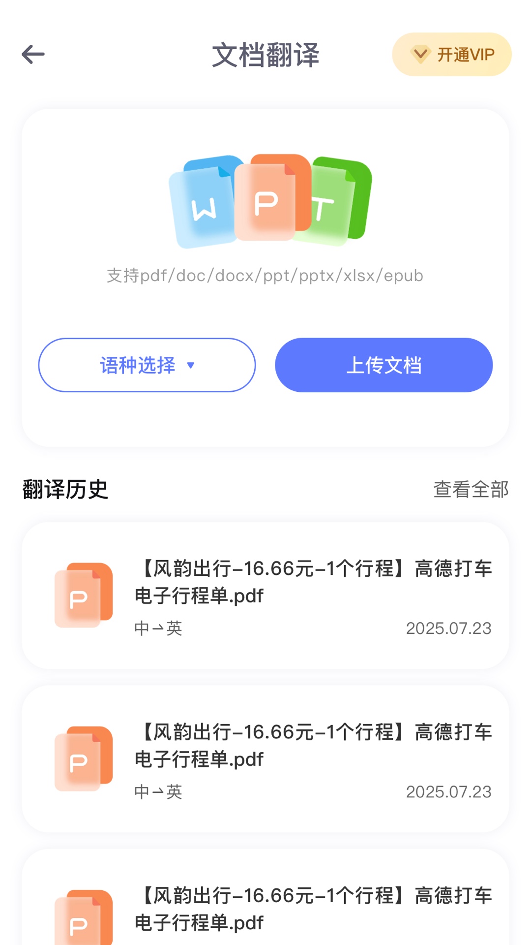 叮小咚翻译2026最新版