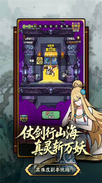 疯狂之旅中文版