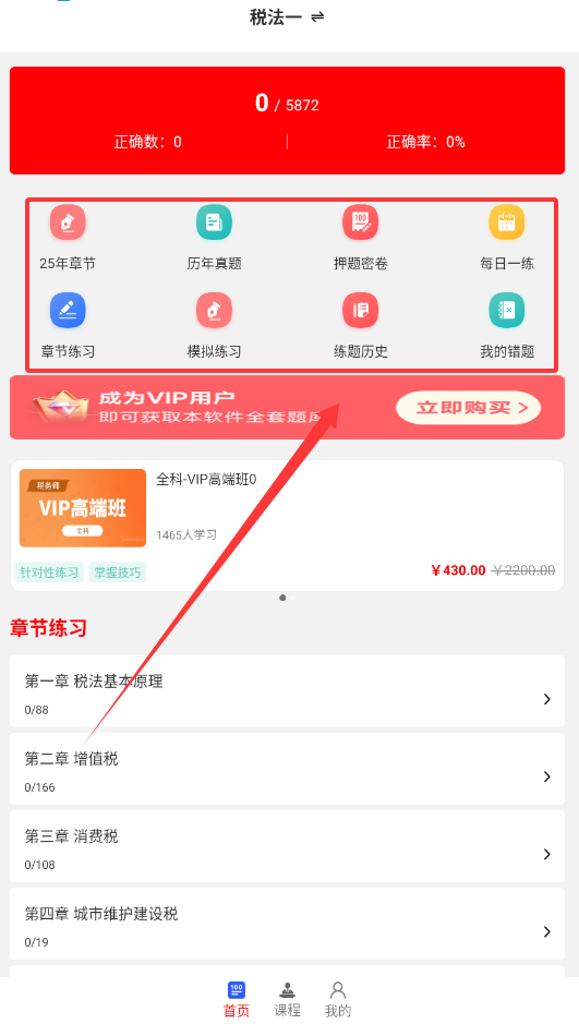 注册税务师全题库2026最新版