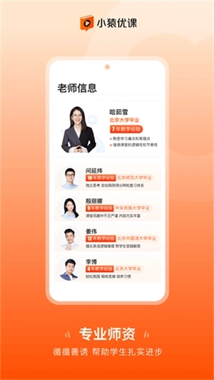 小猿优课官网入口在哪