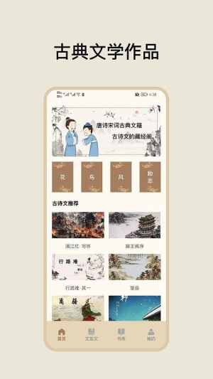古典文学作品集2026最新版