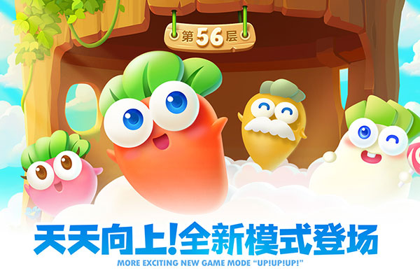 保卫萝卜2移植版