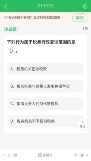 执法资格正式版