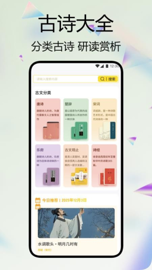 诗词文言文赏析2026最新版