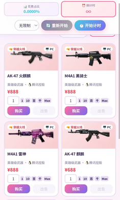 花光马斯克的钱存档版