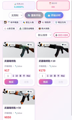 花光马斯克的钱汉化版