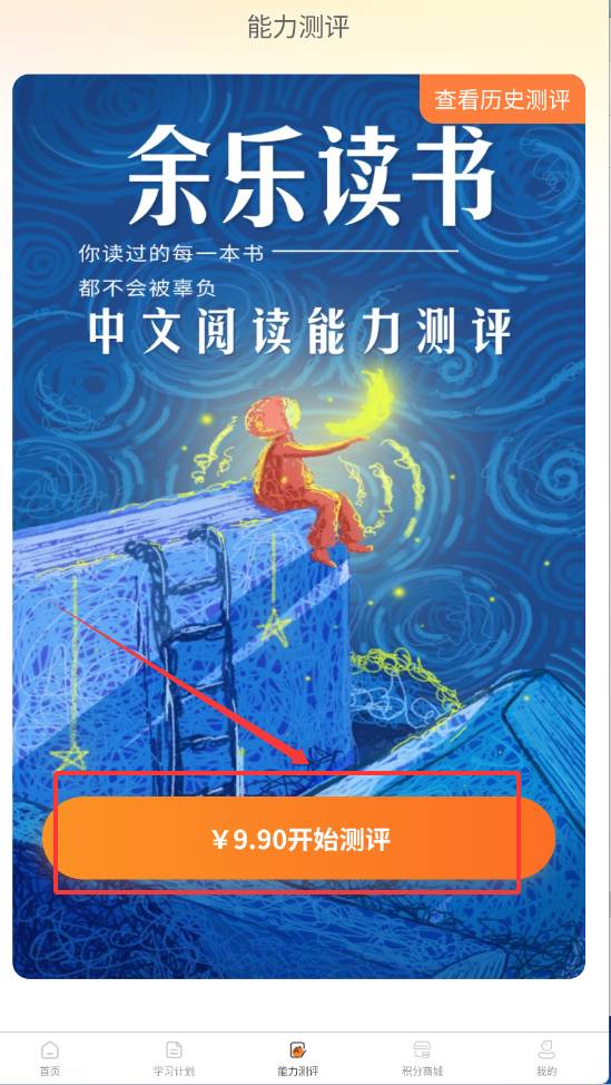 余乐读书全新版本