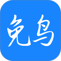 免鸟手机版