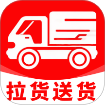 拉货送货车主会员免登录