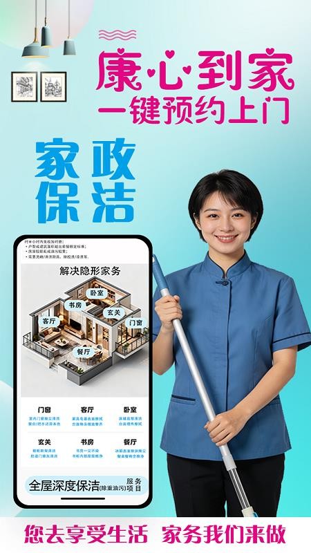 康心到家客户端2026最新版