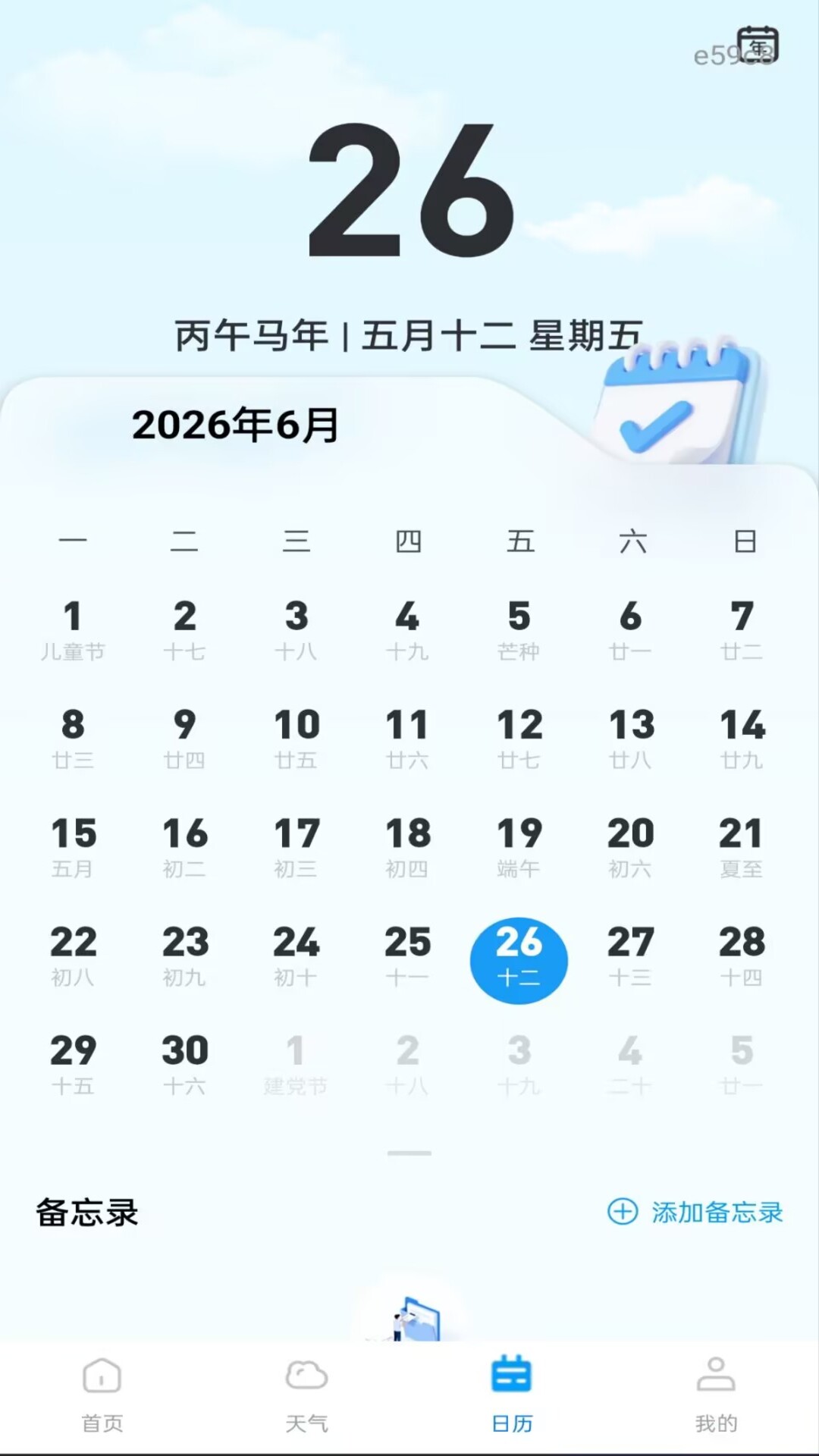公交电子乘车码纯净版