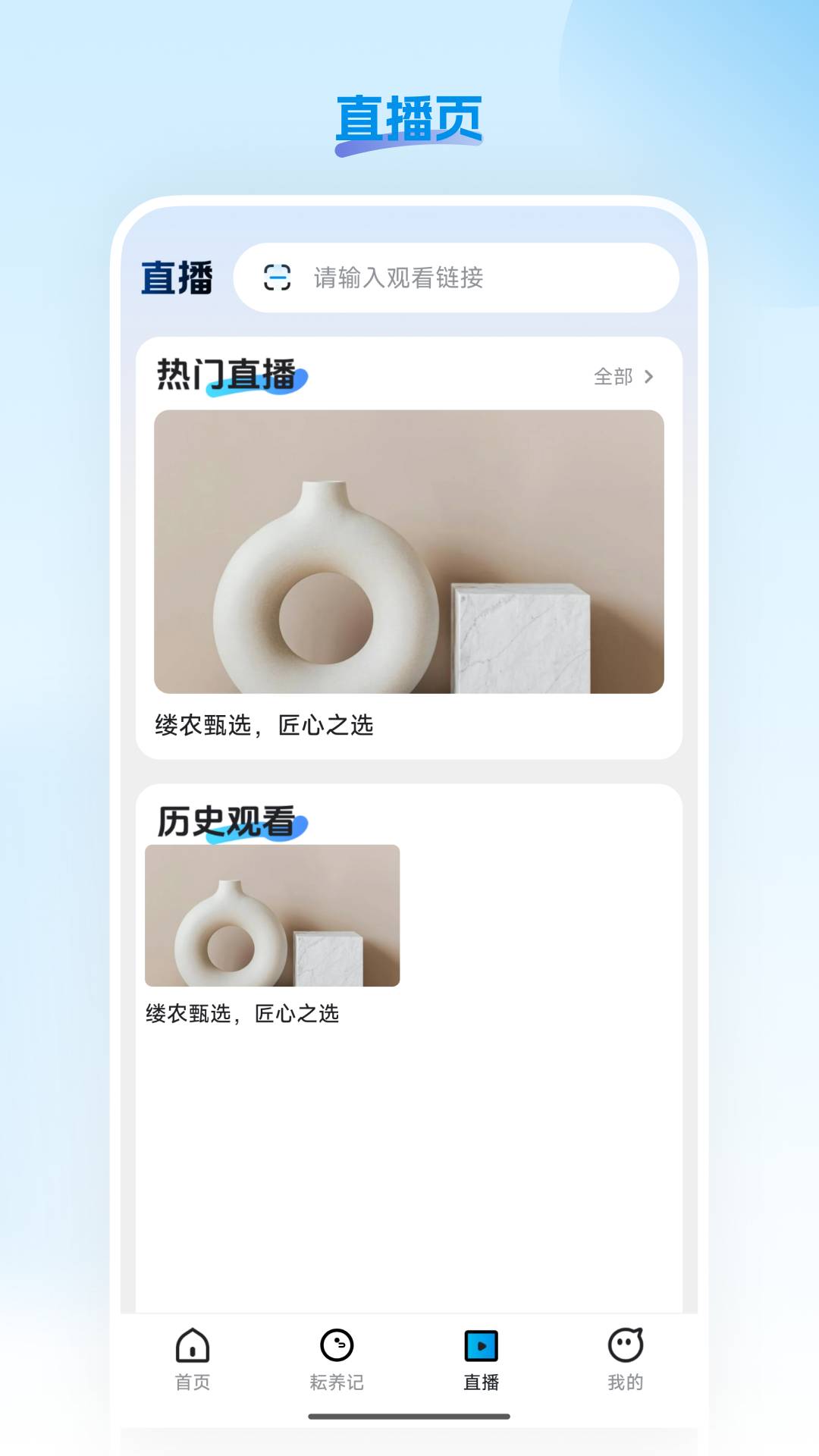 缕农甄选手机版