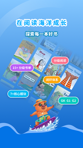 海尼曼分级阅读器官网版