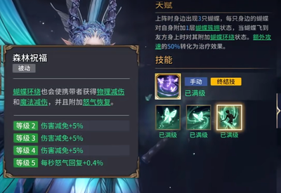 潮汐守望者亚洛特技能是什么