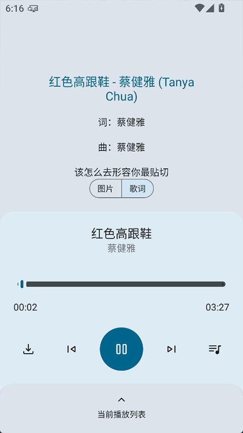 简乐音乐正式版