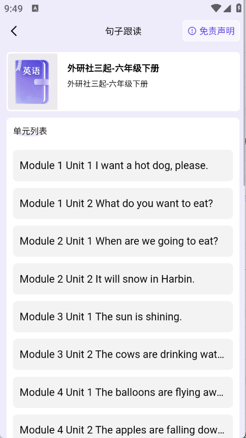 百佳单词速记全新版本