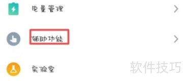 魅族16sPro怎么开启个人助理