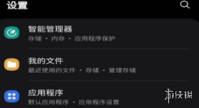 SamHelper怎么授权应用