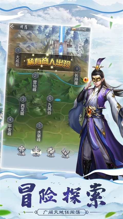 仙命决完整版