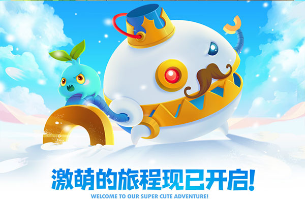 保卫萝卜2免广告版