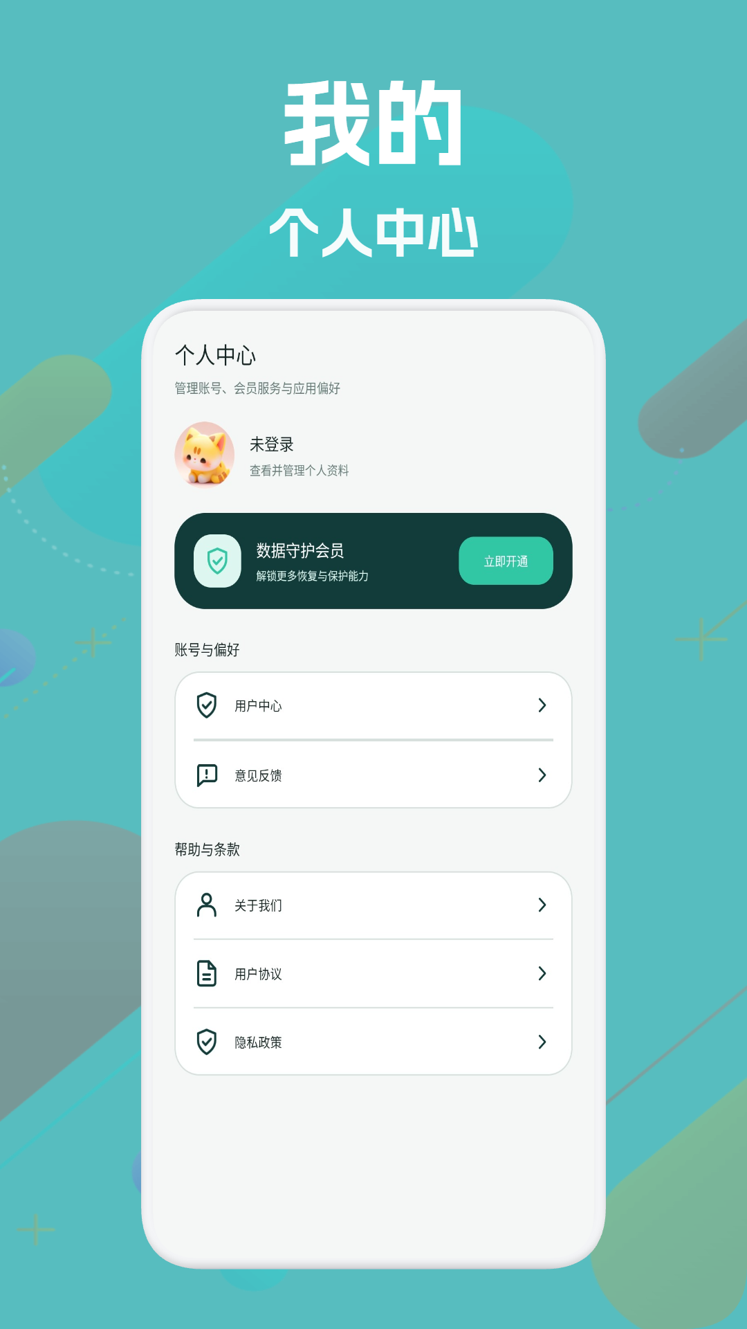 数据备份恢复自定义版