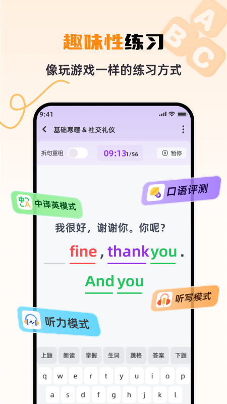 词呗官方正版
