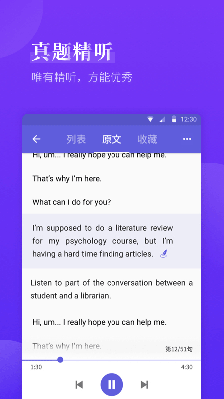 雅思考满分免费正版