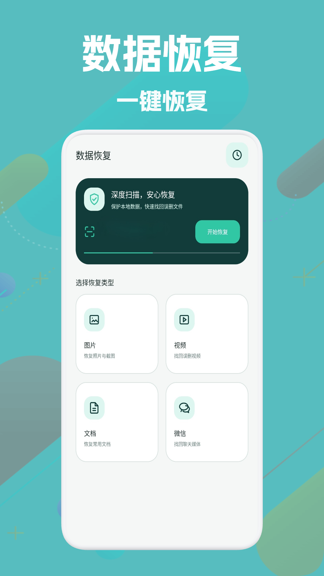 数据备份恢复老版本