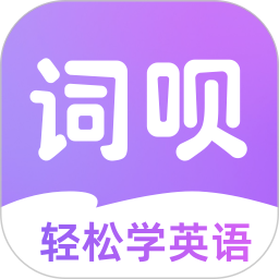词呗自定义版