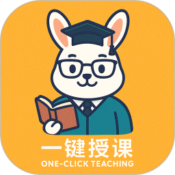 简澳课堂正式版